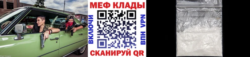 МЕФ VHQ  купить наркотик  Жиздра 