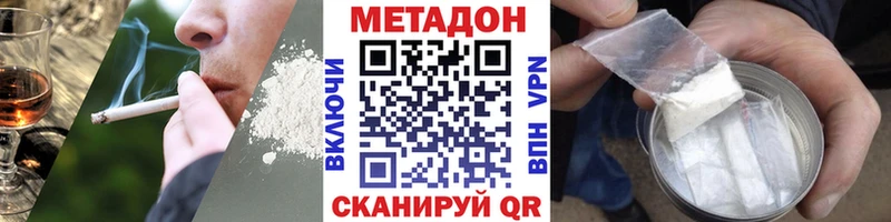МЕТАДОН methadone  Жиздра 